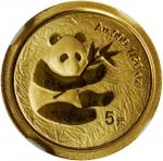 2000年熊猫纪念金币1/20盎司 NGC MS 69