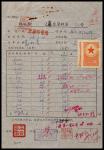 1956年邮电部退票单贴一件，单上附贴黄军邮800元两枚（叠贴）
