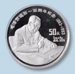 1993年毛泽东诞辰一百周年纪念50元银币