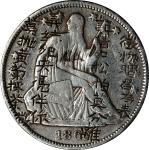 Chinese engraving on the obverse of an 186X-S Liberty Seated half dollar. Host coin Fine, Engraving 