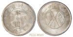 民国二十一年云南省造双旗半圆银币/PCGSMS65