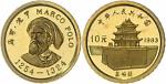 1983年马可波罗纪念金币金币1克 完未流通