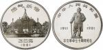 4010 ；CHINA, 35 Yuan, 1981. K./M. 50; Nur 3.885 Exemplare geprägt., In Originaletui mit Originalzert