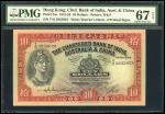 1956年印度新金山中国渣打银行10元，编号T/G 3933923，PMG 67EPQ