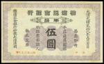 Yokohama Specie Bank, $5, 1902, Newchwang, serial number 485059, purple and black, value at centre, 