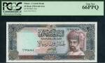 Central Bank of Oman, 20 rials, 1994, serial number B/6 994545, grey-green on multicolour underprint