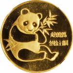 1982年熊猫纪念金币1/2盎司 NGC MS 68
