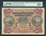 1918年印度新金山中国渣打银行10元，编号N/B 199264，PMG 25NET有修复，首枚带1918年之发行票，仅有四枚获更高评分，少见