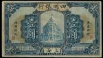 四明银行，壹圆，民国九年（1920年），蓝色，上海地名，少见，八成新