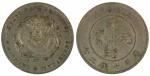 Chinese Coins, China Provincial Issues, Kwangtung Province 廣東省: Silver Dollar, ND (1890) (KM Y203). 