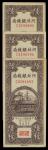 Ho Pei Metropolitan Bank, lot of 3x 6coppers, 1938, red serial numbers, vertical format, brown, tea 