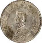 孙中山像开国纪念壹圆普通 NGC MS 60 CHINA. Dollar, ND (1927)