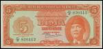 1950年印度尼西亚伍盾，PMG65EPQ，世界纸币