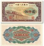 1953年第一版人民币“渭河桥”伍仟圆一枚，全新，敬请预览