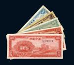 民国时期华中银行纸币一组五枚
