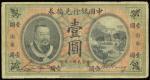 Bank of China, $1, Shantung, 1913, serial number L262237, olive and red, Huangdi at left, hillside v