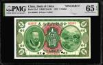 China, 1 Dollar, Bank of China, 1912, Specimen (P-25s1) S/no. 00000, PMG 65EPQA widely sought after 