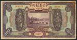 Chinese Italian Banking Corporation, part issued 100 yuan, 15 September 1921, red serial number 0048