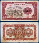中国人民银行壹万圆“牧马”一枚 八五品