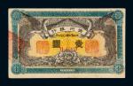 1152民国元年贵州银行银元票壹圆一枚