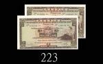 1975年香港上海汇丰银行伍圆，连号两枚套印移位。均未使用1975 The Hong Kong & Shanghai Banking Corp $5 (Ma H10), s/ns 018219-20F