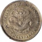 江南省造庚子七分二厘 PCGS AU 55 CHINA. Kiangnan. 7.2 Candareens (10 Cents), CD (1900). Nanking Mint