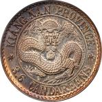 江南省造老江南三分六厘喜敦样币 PCGS SP 67 CHINA. Kiangnan. 3.6 Candareens (5 Cents), ND (1897). Birmingham (Heaton)