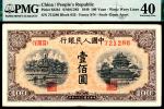 1949年第一版人民币壹佰圆，黄北海桥图，开门原票，PMG 40