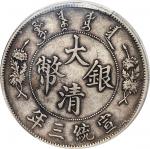 宣统三年（1911）大清银币壹圆，PCGS XF40，编号80385923
