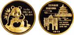 1991年中国人民银行发行慕尼黑国际硬币展销会纪念金章