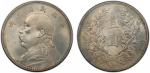 袁世凯像民国三年壹圆中央版 PCGS MS 63 China - Republic，CHINA: Republic, AR dollar, year 3 (1914), Y-329, L&M-63, 