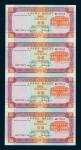Macau, 10patacas, 2003, an uncut sheet of 4 notes, serial number BK147543, 157543, 167543 and 177543