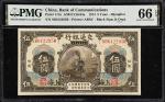 民国三年交通银行伍圆。(t) CHINA--REPUBLIC.  Bank of Communications. 5 Yuan, 1914. P-117n. S/M#C126-93a. PMG Gem