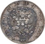 造币总厂光绪元宝七钱二分银币。天津造币厂。(t) CHINA. 7 Mace 2 Candareens (Dollar), ND (1908). Tientsin Mint. Kuang-hsu (G