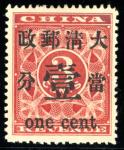  China1897 Red RevenueLarge Figures1897 Large Figures surcharge on Red Revenue one cent mint origina