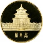1979年北京风景名胜纪念金章1/2盎司全套4枚 NGC PF 68 CHINA. Quartet of Beijing Scenery Gold Medals (4 Pieces), 1979. A