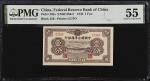 CHINA--PUPPET BANKS. Federal Reserve Bank of China. 1 Fen, 1938. P-J46a. PMG About Uncirculated 55.