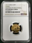 2012年熊猫金币发行30周年纪念金币1/10盎司 NGC MS 70