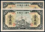 第一版人民币壹万圆军舰一组两枚