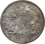 宣统三年大清银币壹圆普通 PCGS AU 92 China, Qing Dynasty, [PCGS AU Detail] silver dollar, 3rd year of Xuantong (1