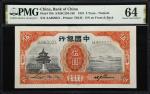 民国二十年至二十九年中国银行壹、伍及壹佰圆。(t) CHINA--REPUBLIC. Lot of (3). Bank of China. 1, 5 & 100 Yuan, 1931-40. P-88