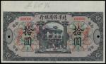 CHINA--PROVINCIAL BANKS. Commercial Guarantee Bank of Chihli. $10, 1.1.1919. P-S2516cts.