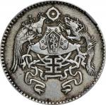 龙凤民国十五年贰角 NGC XF-Details Cleaned CHINA. 20 Cents, Year 15 (1926). Tientsin Mint. NGC EF Details--Cle