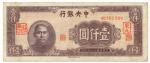 BANKNOTES. CHINA - REPUBLIC, GENERAL ISSUES. Central Bank of China : 1000-Yuan, 1945, serial no.AQ36