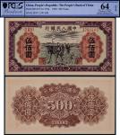 1949年第一版人民币伍佰圆种地一枚