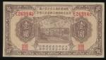 1942年黄渡陆军办事处代币券1元，编号C26984D，AU品相