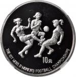 1991年第一届世界女子足球锦标赛纪念银币27克全套2枚 NGC PF 69