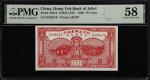 民国十九年热河兴业银行壹角。CHINA--PROVINCIAL BANKS. Hsing Yeh Bank of Jehol. 10 Cents, 1930. P-S2212. S/M#J1-108.
