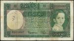 Government of Iraq, 1/4 dinar, law of 1931 (1942), serial number R 257,687, green and pale purple, K