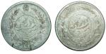 China, Sinkiang Province, 2x Silver Sar/Tael, 1916 and 1917, both about very fine (2)